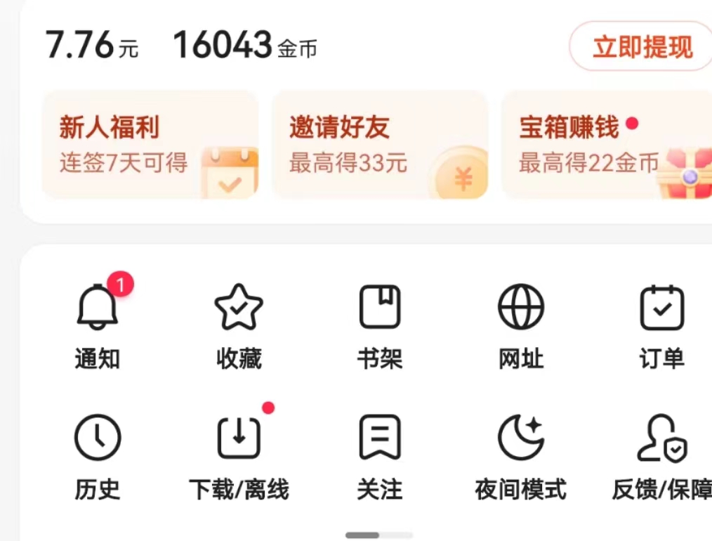 图片[3]-（3765期）【稳定低保】最新百度极速版全自动挂机项目，单号一天5＋【脚本+教程】-副业网