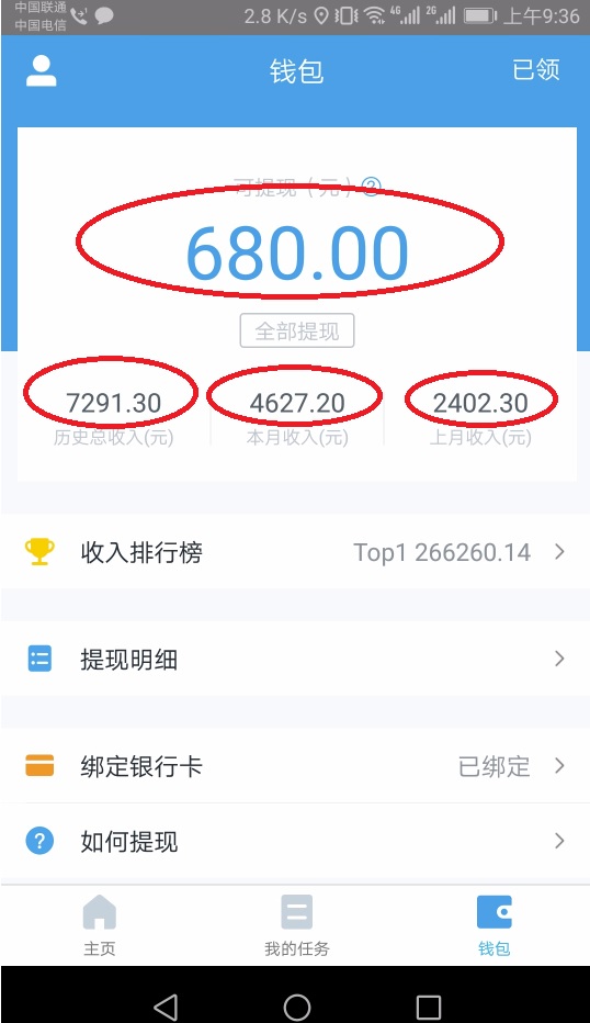 图片[2]-（3800期）三个最新无脑搬砖项目，小白用手机照抄就能日入过百-副业网
