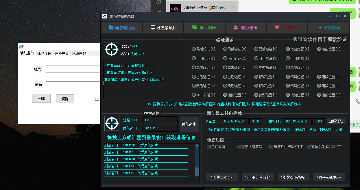 图片[2]-（3835期）外面收费3500的万能脚本通杀器，能破市面上百分之80的脚本【脚本+教程】-副业网