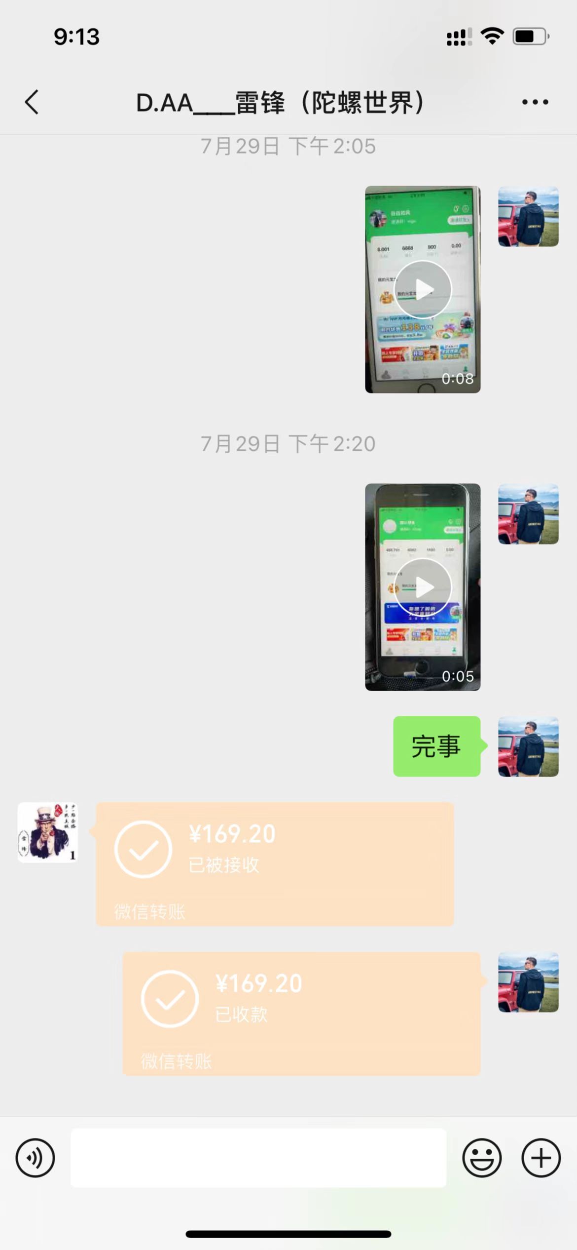 图片[4]-（3837期）外面卖488的陀螺世界协议，批量操作【永久脚本+详细教程】-副业网