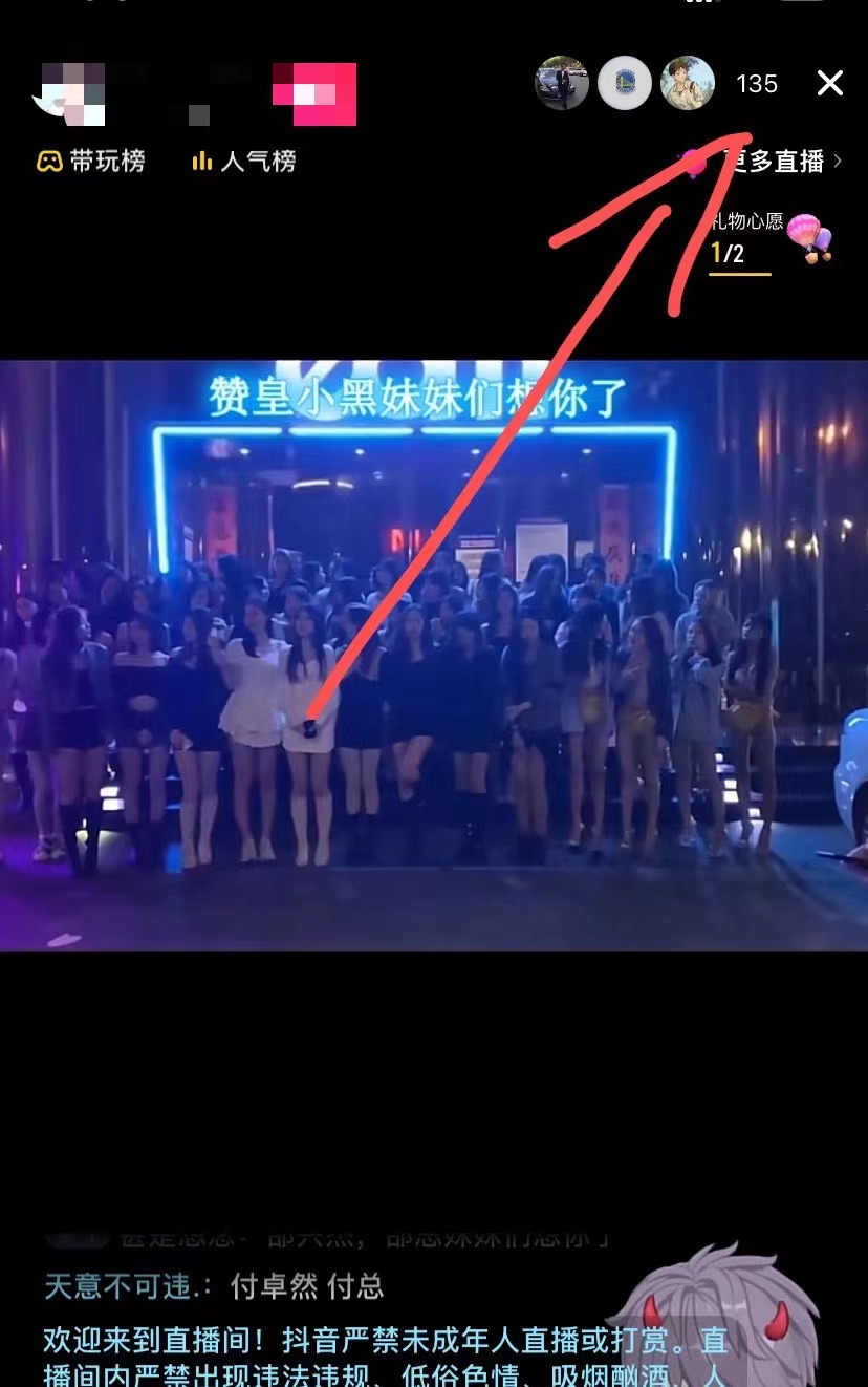 图片[3]-（3892期）外面收费888的AE无人直播项目，号称日入500+【全套软件+详细教程】-副业网