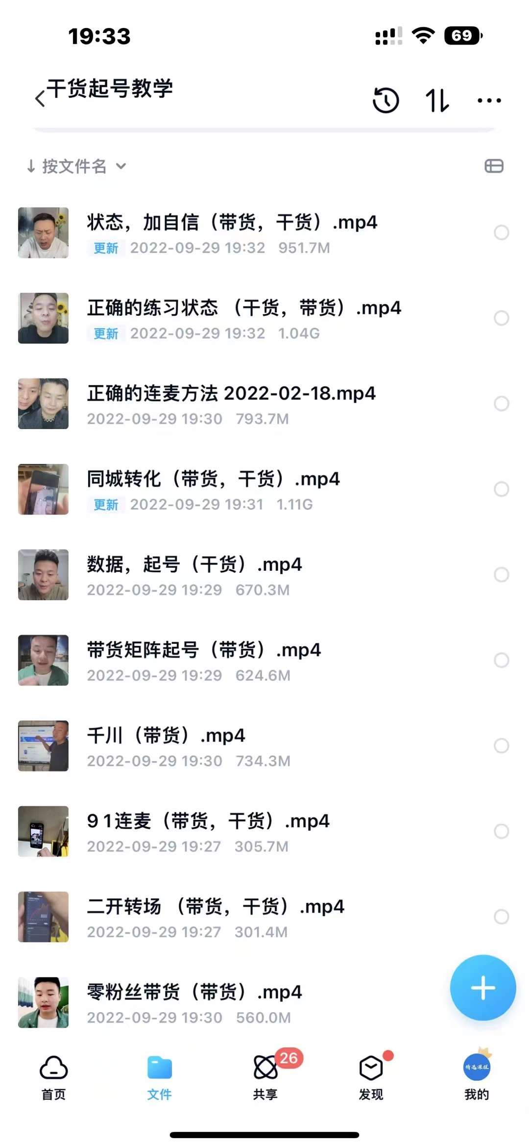 图片[5]-（3912期）从零到一快速起号：平台底层推流逻辑清晰认知+快速打开直播推荐-副业网