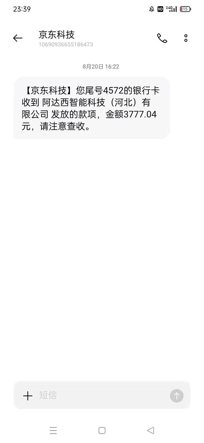 图片[6]-（3945期）【高端精品】最新手动刷广告赚佣金项目，号称一天50+ 【详细教程】-副业网