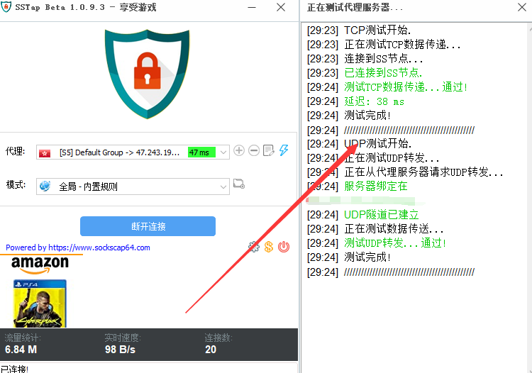 图片[2]-（3996期）【独立IP搭建教程】SOCK5-IP搭建制作详细流程，散人工作室必备技能-副业网