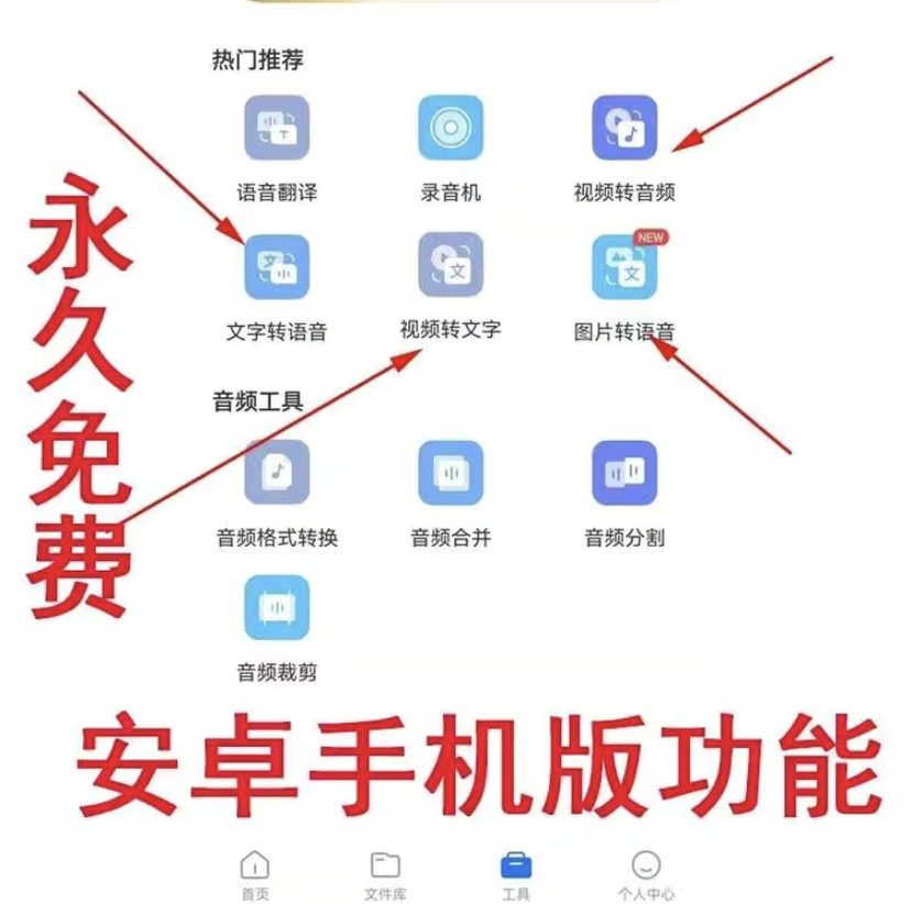 图片[7]-（3989期）短视频配音神器永久版，原价200多一年的，永久莬费使用-副业网