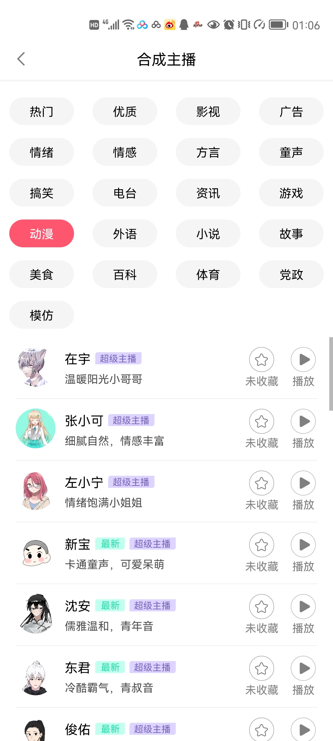 图片[2]-（3028期）分享两款实用软件：配音神器+录音转文字，永久会员，玩抖音必备！-副业网