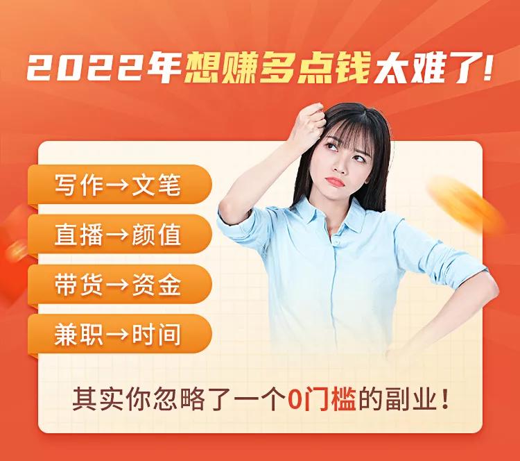 图片[2]-（3049期）《2022小红书变现》内训课程：0文笔0粉丝月入1W+手把手带你玩赚小红书-副业网