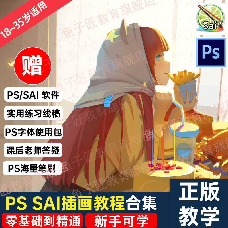 图片[2]-（3074期）【鱼子匠】原画插画全套录播课程，快速学习动漫插画技术-副业网