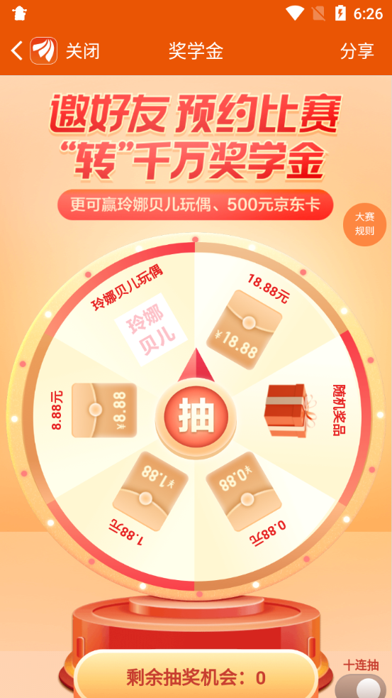 图片[2]-（3071期）东方财富最新变现项目，利用接码平台拉新，多号多撸，日入几百无压力-副业网