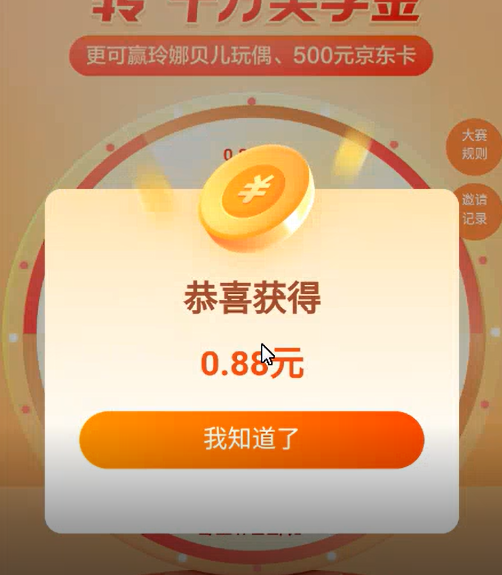 图片[4]-（3071期）东方财富最新变现项目，利用接码平台拉新，多号多撸，日入几百无压力-副业网