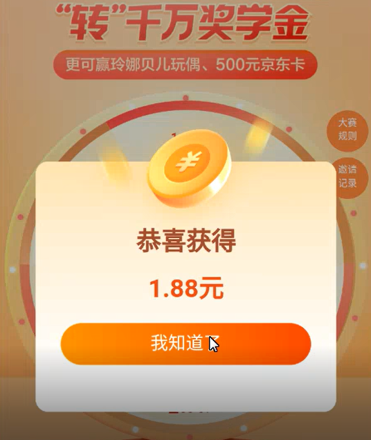 图片[5]-（3071期）东方财富最新变现项目，利用接码平台拉新，多号多撸，日入几百无压力-副业网