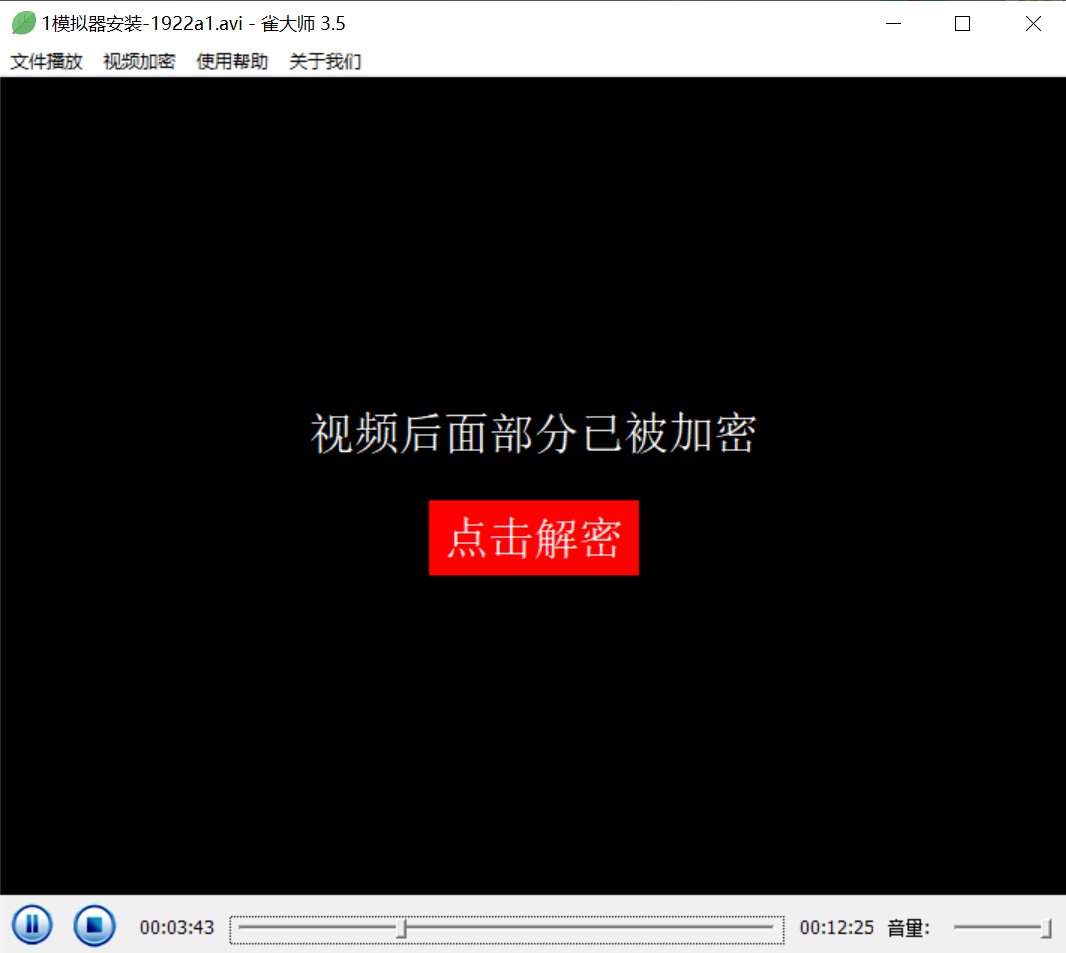 图片[2]-（3073期）视频加密赚钱项目：加密视频的某一段或全部，付费才能观看【脚本+教程】-副业网