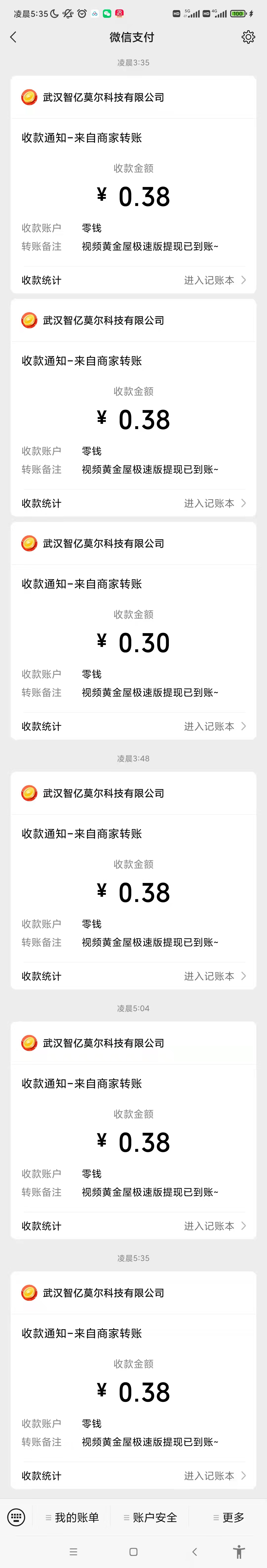 图片[4]-（3089期）视频黄金屋半自动挂机低保项目，单号日入5-10+，提现秒到账【脚本+教程】-副业网