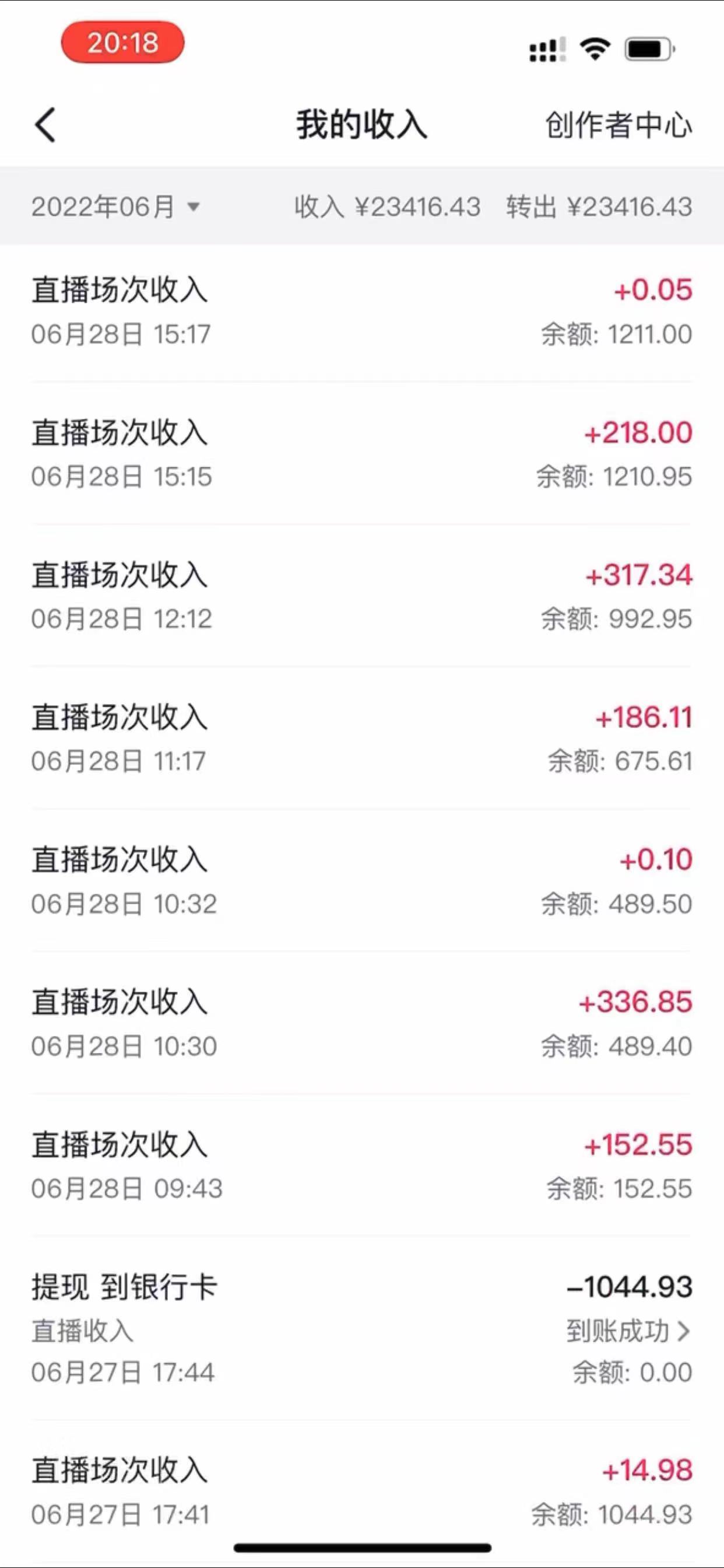 图片[2]-（3093期）抖音最新蓝海直播玩法，3分钟赚30元，一天1000+只要你去直播就行(详细教程)-副业网