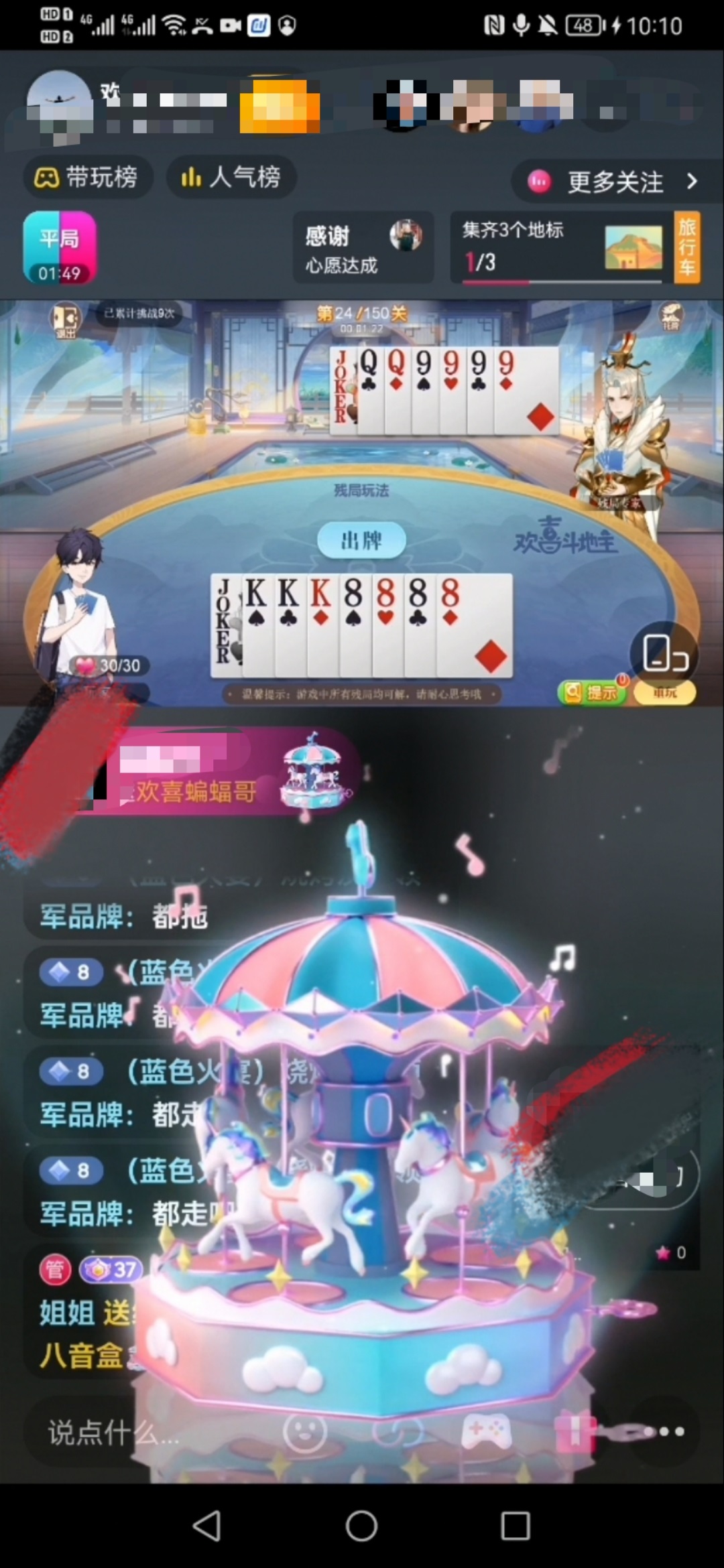 图片[3]-（3115期）抖音斗地主小游戏直播项目，无需露脸，新手主播可做，流量大每天大几千收入-副业网