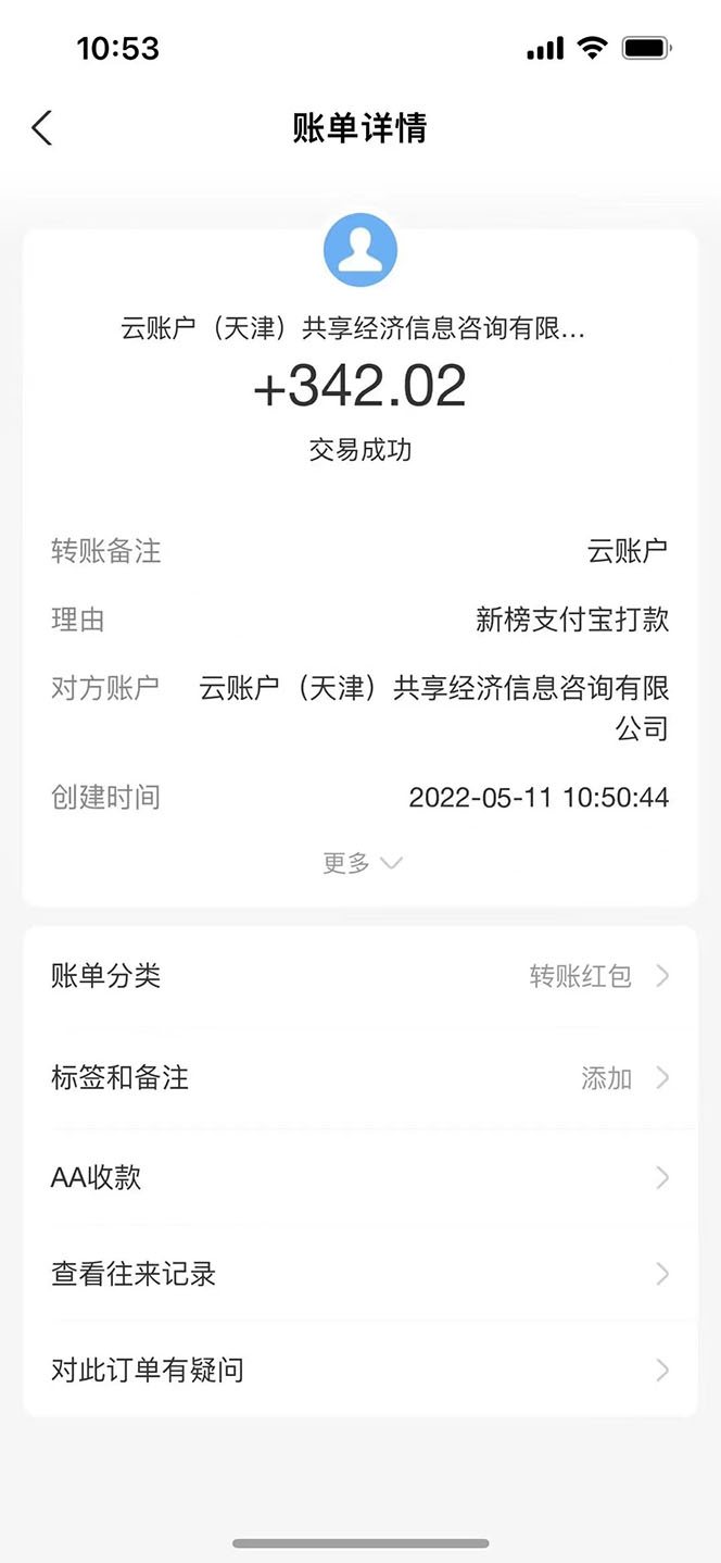 图片[2]-（4008期）公众号最新流量主接单撸金项目，小白零成本复制粘贴也能月入过万-副业网