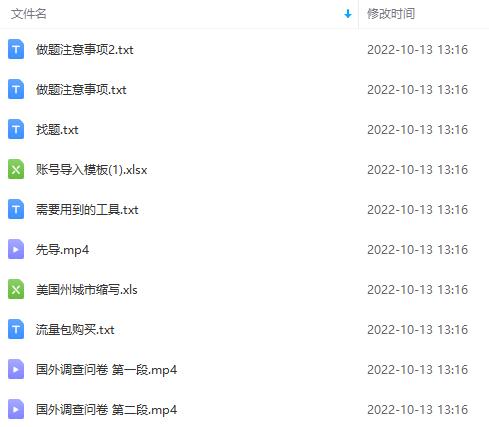 图片[2]-（4010期）跨境问卷项目，操作简单一天稳定100美刀，每个月能挣1-3W-副业网