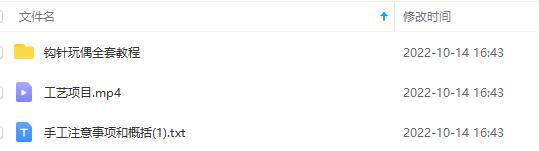 图片[3]-（4021期）手工项目，日赚200+非常适合时间充裕的人，项目操作+价值5K手工培训视频-副业网