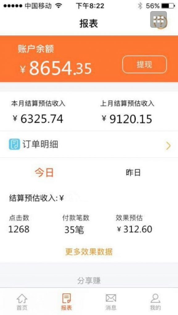图片[3]-（4059期）外面最近很火的无限低价撸纸巾项目，轻松一天几百+【撸纸渠道+详细教程】-副业网