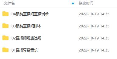 图片[2]-（4072期）月销百万酒业酒具直播间脚本话术+服装话术+各行各业类目直播话术资料包-副业网