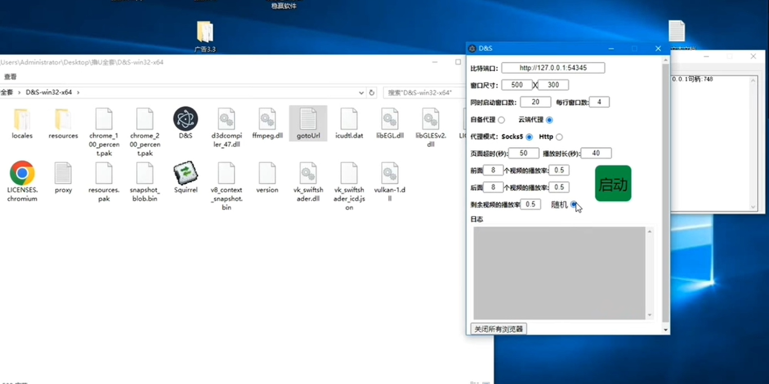 图片[3]-（4113期）外面收费3888的rumble撸美金项目，号称单窗口一天5美金+【脚本+教程】-副业网