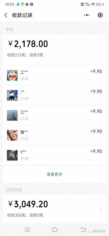 图片[4]-（4137期）道哥说创业男粉1+2+3+4.0项目：私域变现 自动成交 单号100-500利润 可批量-副业网