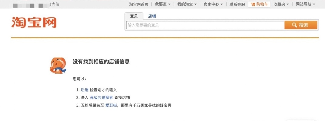 图片[2]-（4150期）外面收费688的最新淘宝PC端屏蔽技术6.0：防盗图，防同行，防投诉，防抄袭等-副业网