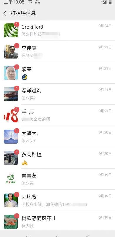 图片[8]-（4193期）视频号批量矩阵的高客单高利润玩法揭秘： 视频号引流与变现 月入10W+-副业网