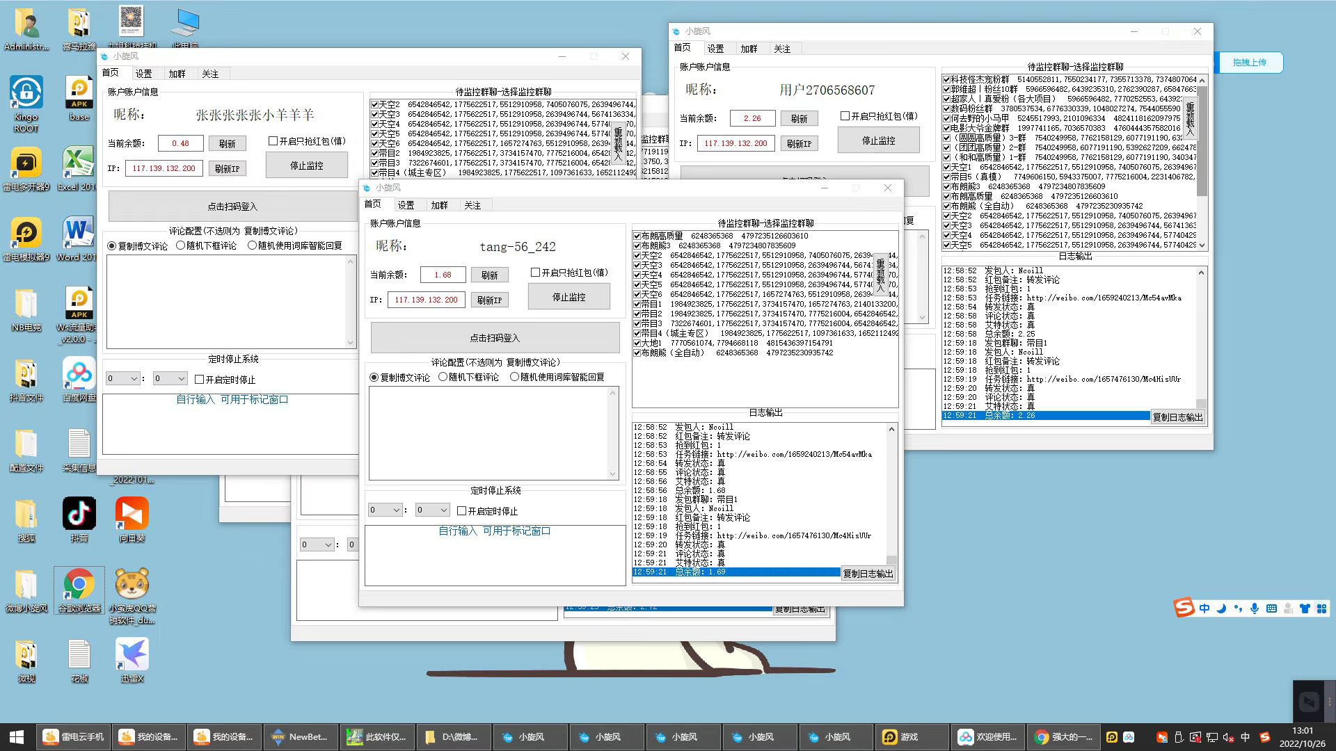 图片[2]-（4253期）外面收费1800的微博挂机全自动抢红包项目，单号一天10+【永久脚本+教程】-副业网