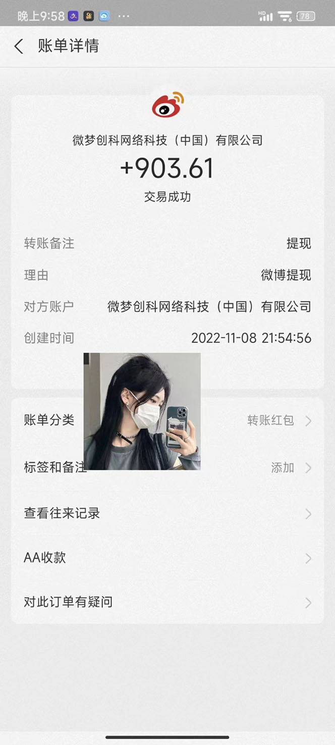 图片[3]-（4253期）外面收费1800的微博挂机全自动抢红包项目，单号一天10+【永久脚本+教程】-副业网