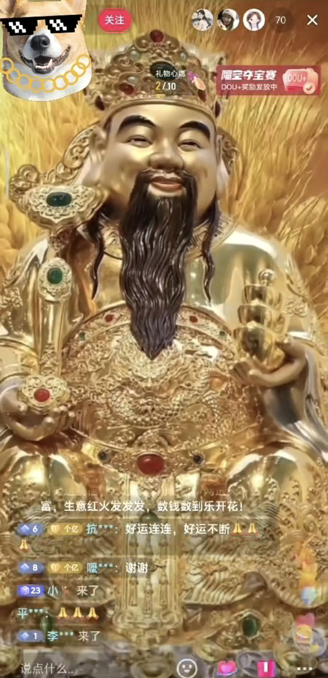 图片[2]-（4269期）抖音快手财神爷AI智能直播间 无需真人出镜实时互动 不封号礼物打赏赚到手软-副业网