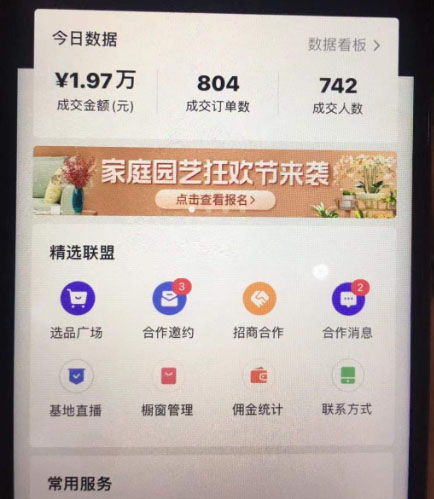 图片[2]-（4276期）最详细的抖音自动无人直播带货：适用不同类目，视频教程+软件-副业网