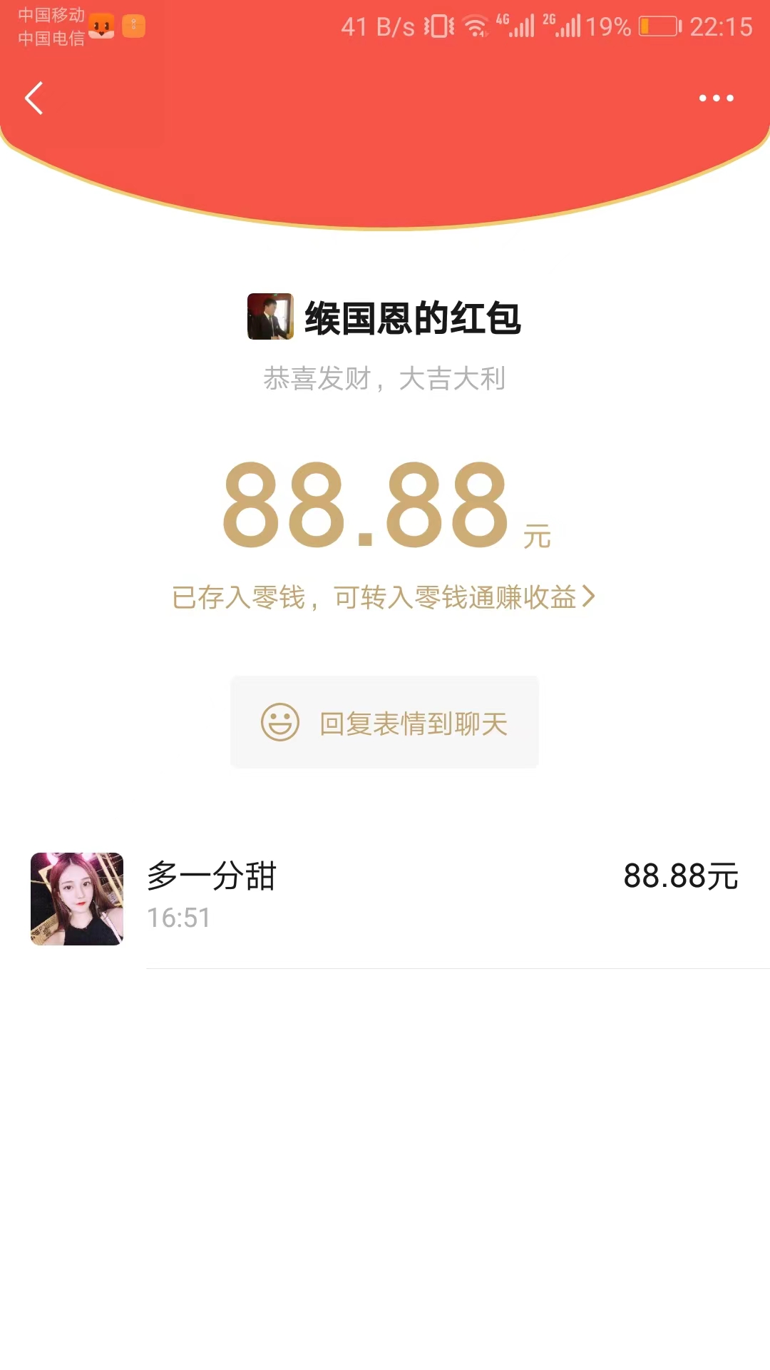 图片[4]-（4328期）利用陌陌包装女号，引流s粉，实现一天收益100+的项目【定位脚本+教程】-副业网