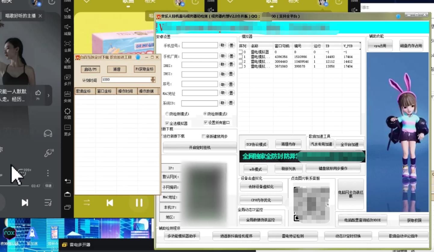 图片[4]-（4336期）外面卖3500音乐人挂机群控防封脚本 支持腾讯/网易云/抖音音乐人(软件+教程)-副业网