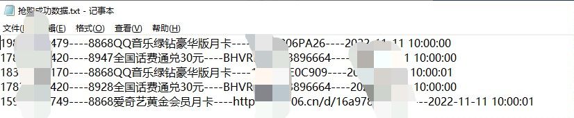 图片[2]-（4337期）今日越城撸话费项目，每周兑换30话费 协议脚本支持批量养号抢购(软件+教程)-副业网