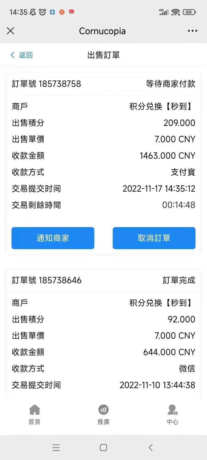 图片[2]-（4355期）外卖收费998的国外聊天项目，打字一天3-4美金轻轻松松-副业网