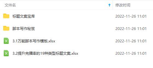 图片[6]-（4379期）抖音运营入门到精通资料工具包：你想要的这里都有，超完整！-副业网