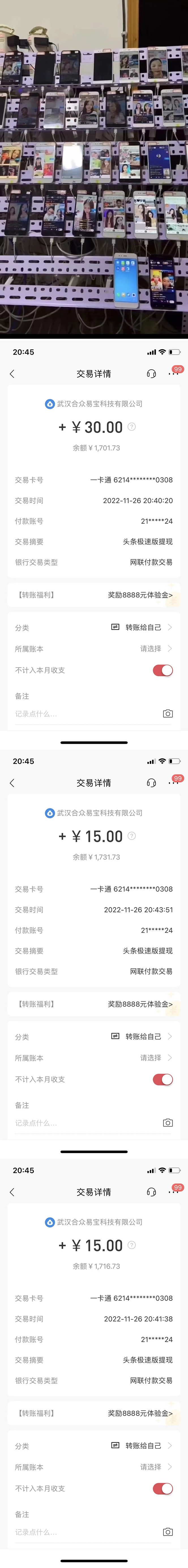 图片[2]-（4384期）赚多多·安卓手机短视频多功能挂机掘金项目【软件+详细教程】-副业网