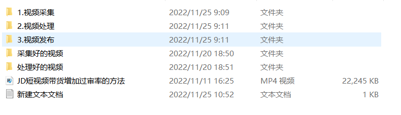 图片[2]-（4404期）外面收费1999的京东短视频项目，月入6000+【自动发布脚本+详细操作教程】-副业网