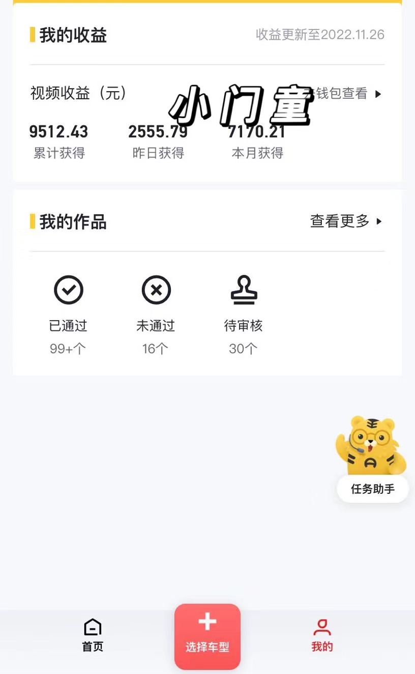 图片[3]-（4456期）实测日收益1000+的懂车帝副业 0粉直接撸 有手就行（长期项目）-副业网