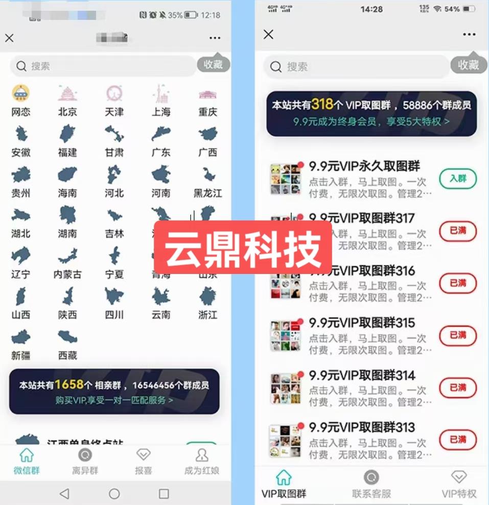 图片[2]-（4488期）市面上1888最新付费进群多群同时变现系统V3.5.3版本（详细教程+源码）-副业网