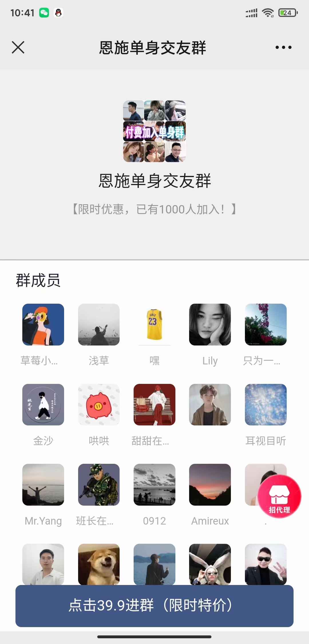 图片[4]-（4488期）市面上1888最新付费进群多群同时变现系统V3.5.3版本（详细教程+源码）-副业网