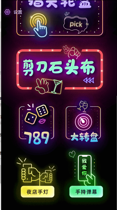 图片[3]-（4502期）聚会娱乐喝酒游戏小程序，可开流量主，日入100+获得广告收益（教程+源码）-副业网