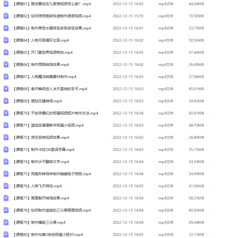 图片[5]-（4522期）剪映最全基础教学：从入门到精通，全套实操教程（115节-无水印）-副业网