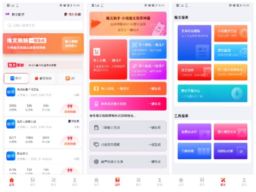 图片[2]-（4554期）小说推文副业赚钱项目，另类进阶玩法，轻松月撸5W+-副业网