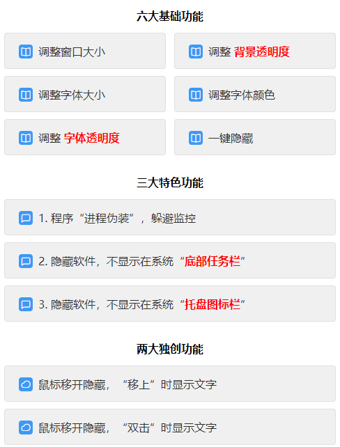 图片[2]-（4555期）上班摸鱼必备看小说神器，调整背景和字体，一键隐藏窗口-副业网