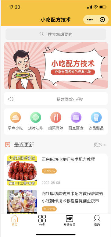 图片[2]-（4583期）知识付费资源分享小程序，多种变现，实测日入165+【源码+详细教程】-副业网