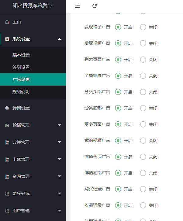 图片[4]-（4583期）知识付费资源分享小程序，多种变现，实测日入165+【源码+详细教程】-副业网