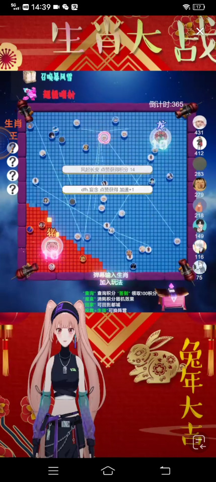 图片[3]-（4584期）外面收费1980的生肖大战互动直播，支持抖音【全套脚本+详细教程】-副业网