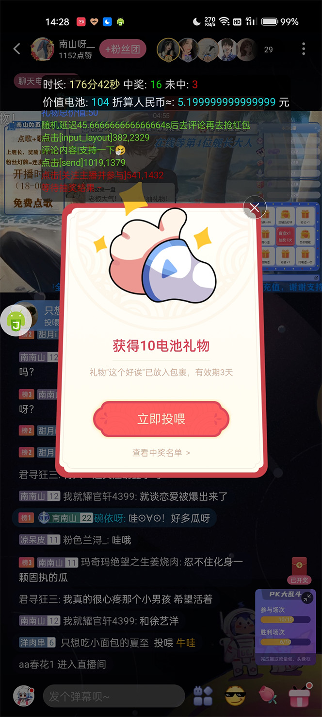 图片[3]-（4594期）外面收费688的最新哔哩哔哩抢红包项目，单号一天最少5+【自动脚本+教程】-副业网